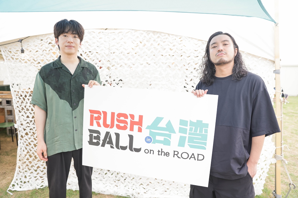 RUSH BALL台灣2023